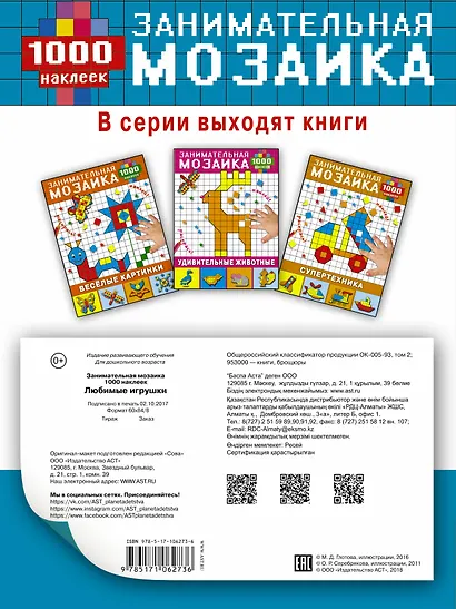 Любимые игрушки - фото 2