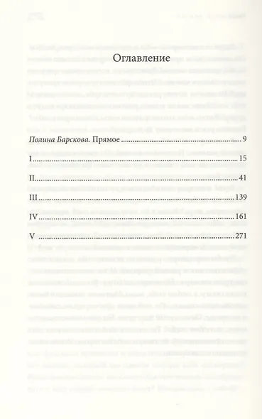 Рана - фото 2