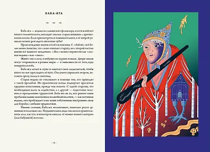 Ведьмы и волшебники. Книга знаний и защиты - фото 5
