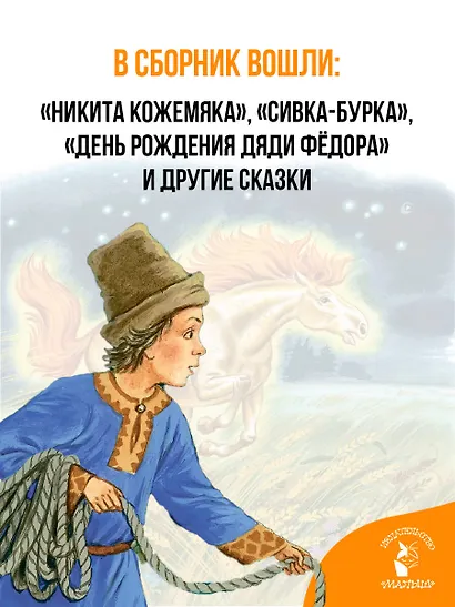 Сказки для любимого внука - фото 5