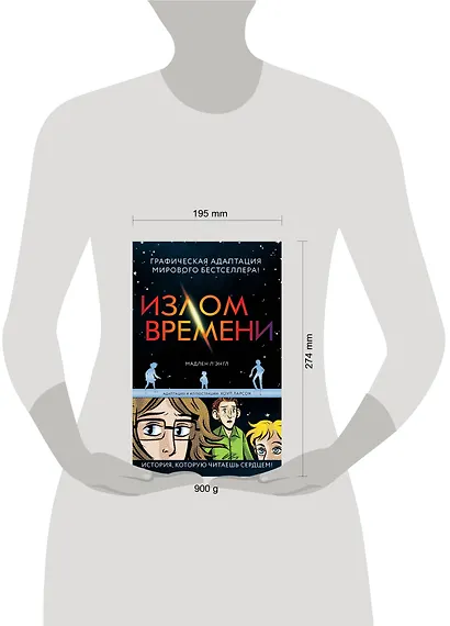 Излом времени - фото 4