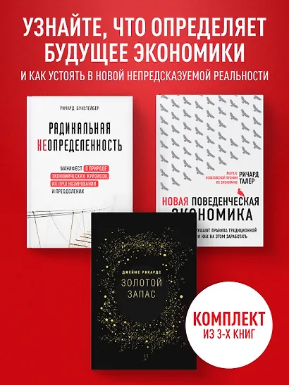 Подарок гениальному руководителю «Время возможностей» (комплект из 3-х книг) - фото 4