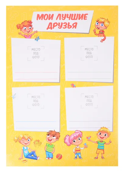 Портфолио дошкольника А4 - фото 7