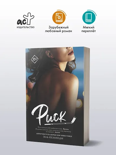 Риск - фото 4