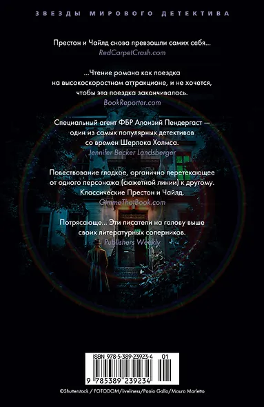 Кабинет доктора Ленга - фото 2