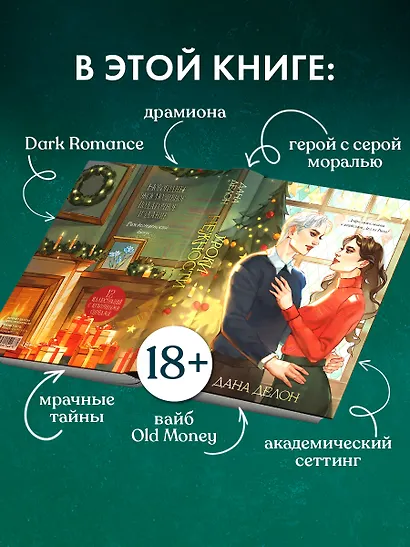 Уроки нежности - фото 13