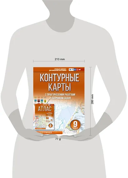 Контурные карты 9 класс. География. ФГОС (Россия в новых границах) - фото 4