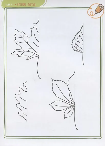 Слушаем и рисуем музыку. Развивающий альбом для занятий с детьми 6-7 лет. (+CD) - фото 4