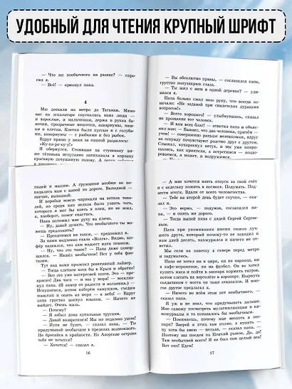 Кыш, Двапортфеля и целая неделя. Повести - фото 4