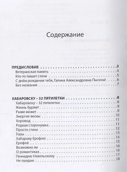 Турбулентность-ДВ: к 160-летию родного города - фото 2