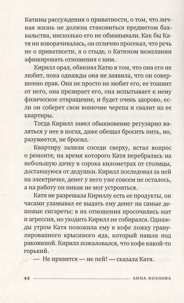 Рюрик - фото 3