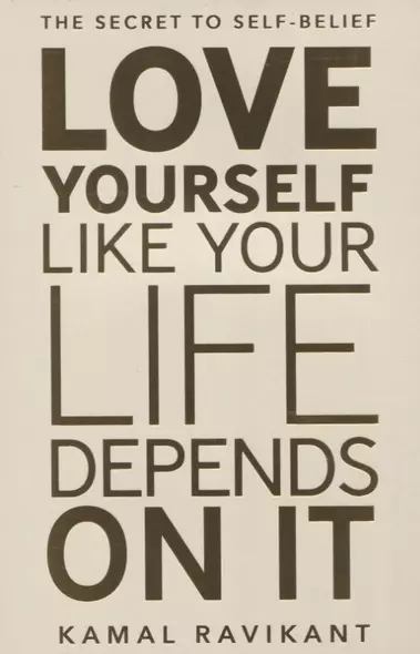 Love Yourself Like Your Life Depends on It - фото 1