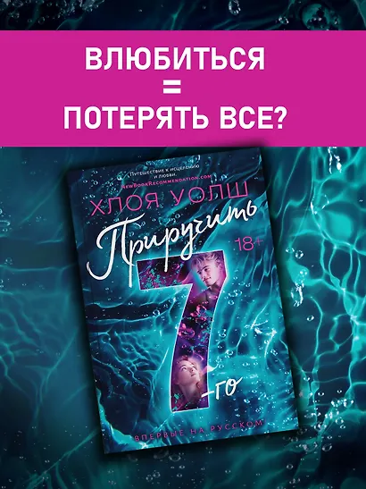 Приручить 7-го - фото 4