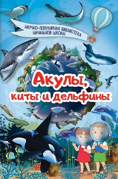 Акулы, киты, дельфины - фото 1