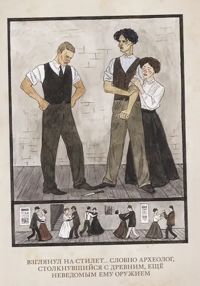 Четыре миллиона. Рассказы - фото 3