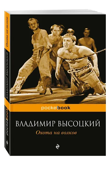 Охота на волков - фото 3