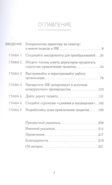 Талант побеждает - фото 2