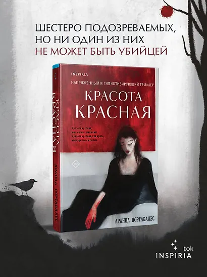 Красота красная - фото 4