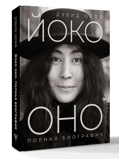 Йоко Оно: полная биография - фото 3