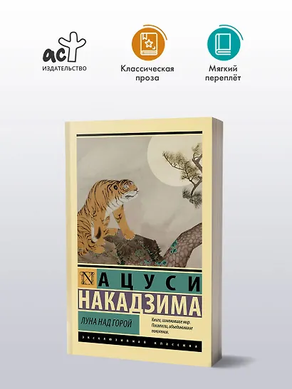 Луна над горой - фото 3