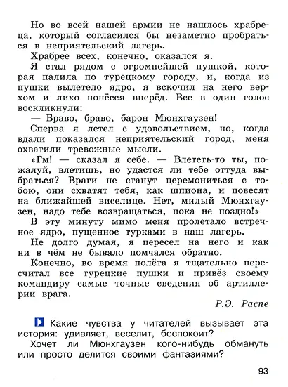 Литературное чтение. 3 класс. Учебник. В 2-х частях. Часть 2 - фото 5