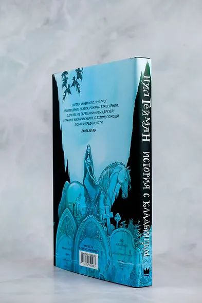 История с кладбищем: роман - фото 5