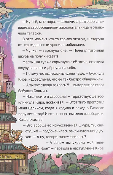 Охотники за мифами. Загадка отеля с вампирами - фото 7