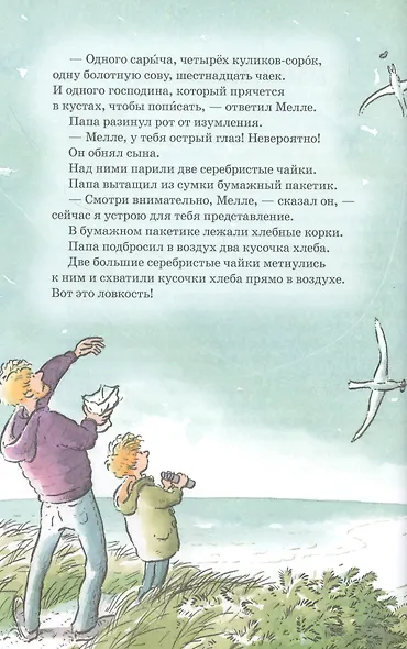 Горгели - фото 7