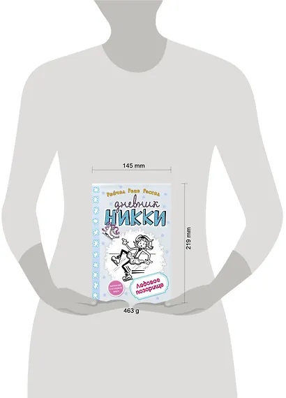 Ледовое позорище - фото 4