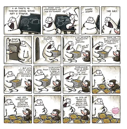 НЕСМЕШНО - фото 4