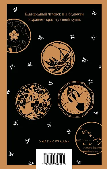 Набор "Старинные японские повести" (из 2-х книг: "Повесть о прекрасной Отикубо", "Записки у изголовья") - фото 7