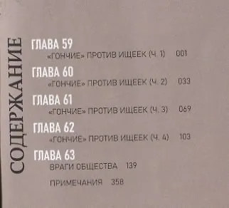 Проза бродячих псов. Том 8 (Великий из бродячих псов / Bungou Stray Dogs). Манга - фото 2