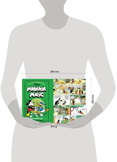 Микки Маус. Зов природы - фото 6