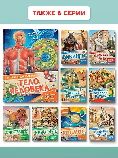 Тело человека - фото 9