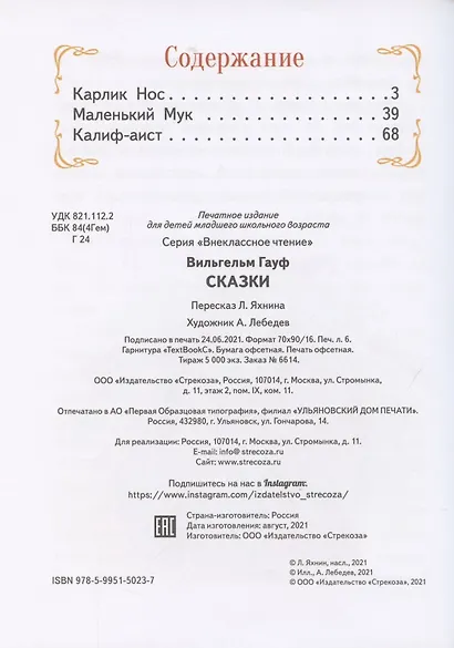 Сказки - фото 2