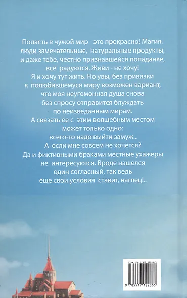 Уж замуж невтерпеж - фото 2