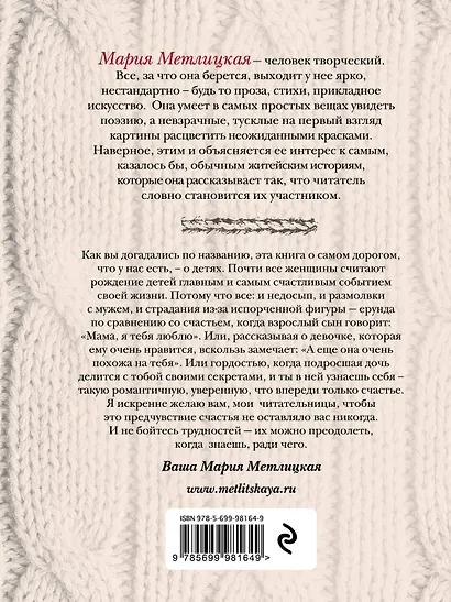 Цветы нашей жизни - фото 2