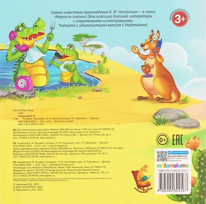 Телефон - фото 4