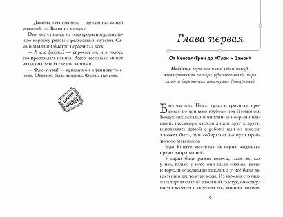 Живая шкатулка - фото 4