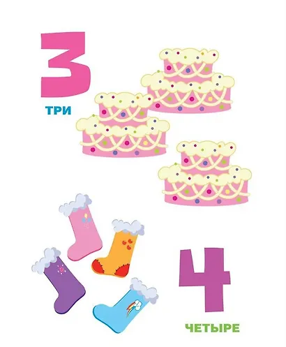 Мой маленький пони. Цифры - фото 3