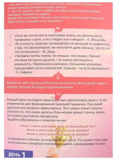 Письменные практики с метафорическими картами «Путь к цели». Набор № 3 - фото 4