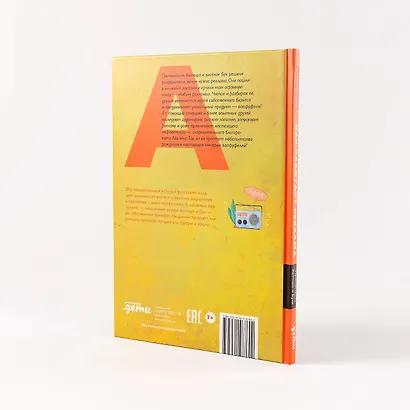 Как работает реклама - фото 9