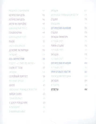 Загадки Архимеда - фото 3