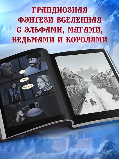 Страна раздора. Том 1 - фото 5