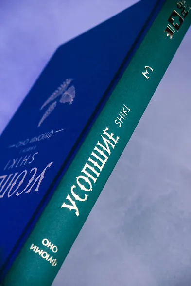 Усопшие. Shiki. Книга 3 - фото 9