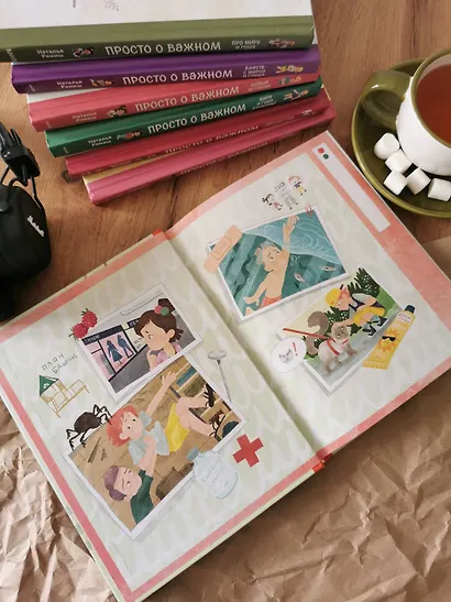 Просто о важном. Безопасность с Мирой и Гошей в городе и на природе - фото 9