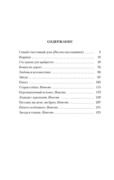 Ничего особенного - фото 3