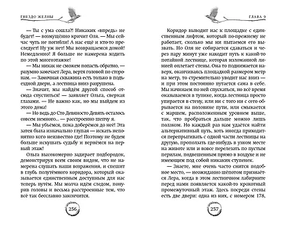 Гнездо желны (#1) - фото 9