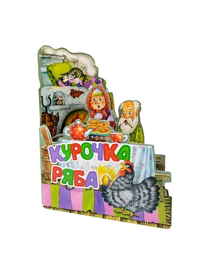 Курочка Ряба - фото 7
