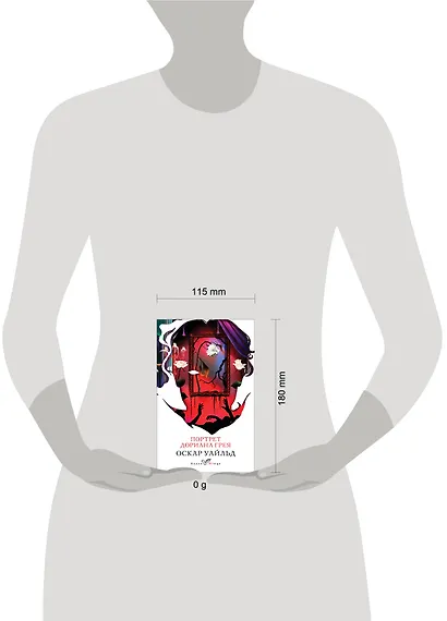 Портрет Дориана Грея - фото 10